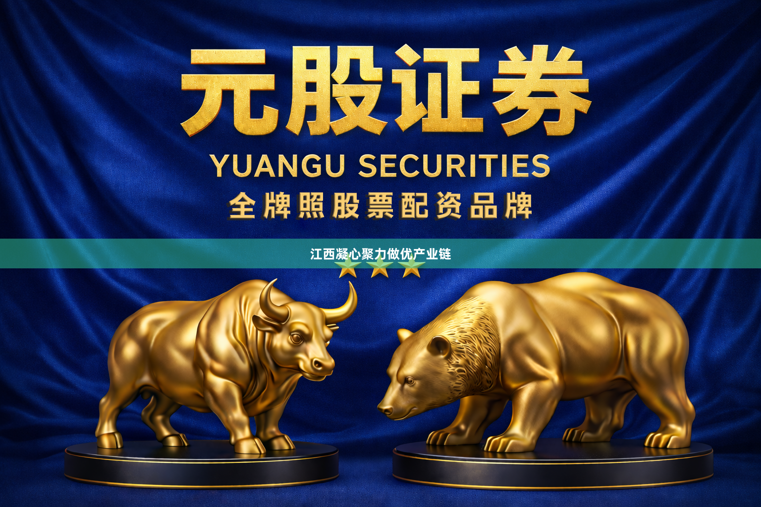 江西凝心聚力做优产业链