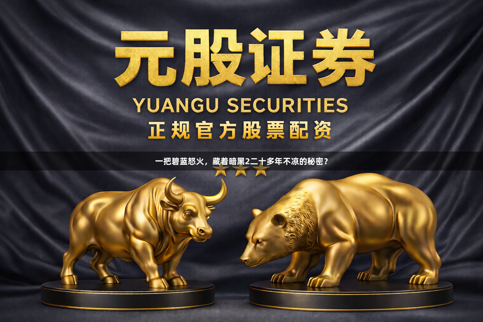 一把碧蓝怒火，藏着暗黑2二十多年不凉的秘密？