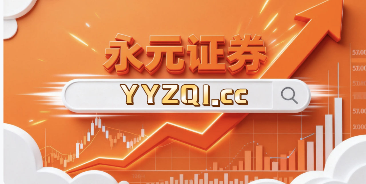 在高位股风险释放期中，10倍杠杆平台的智能风控工具应用与风险