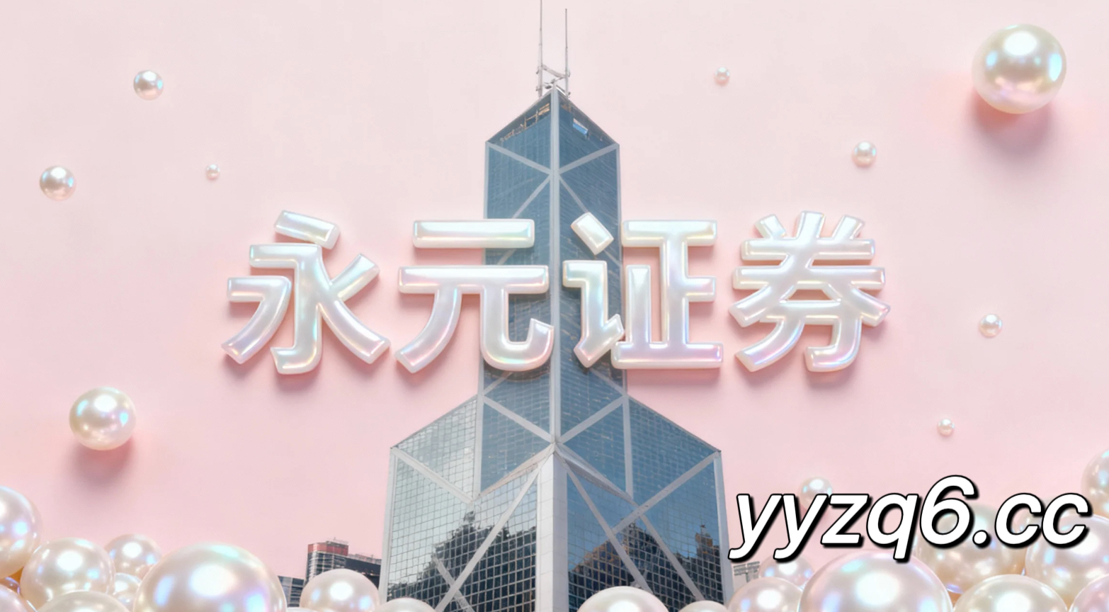 风控专栏：配资平台白名单在结构性行情阶段里的黑天鹅防御预案