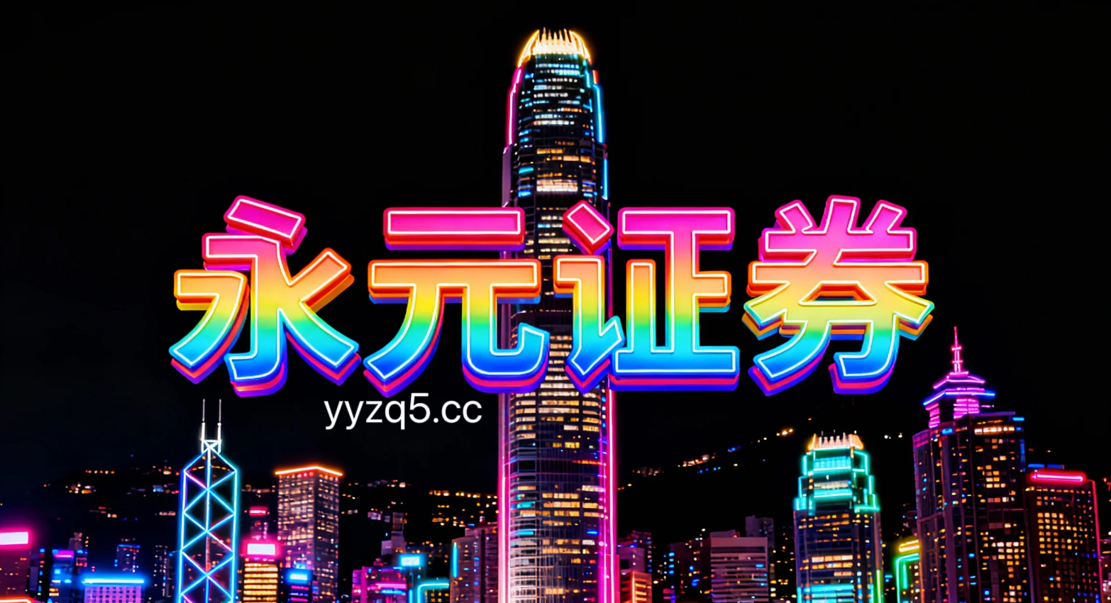 深度专栏：股票配资软件在港股市场的透明度与信息披露常见误区